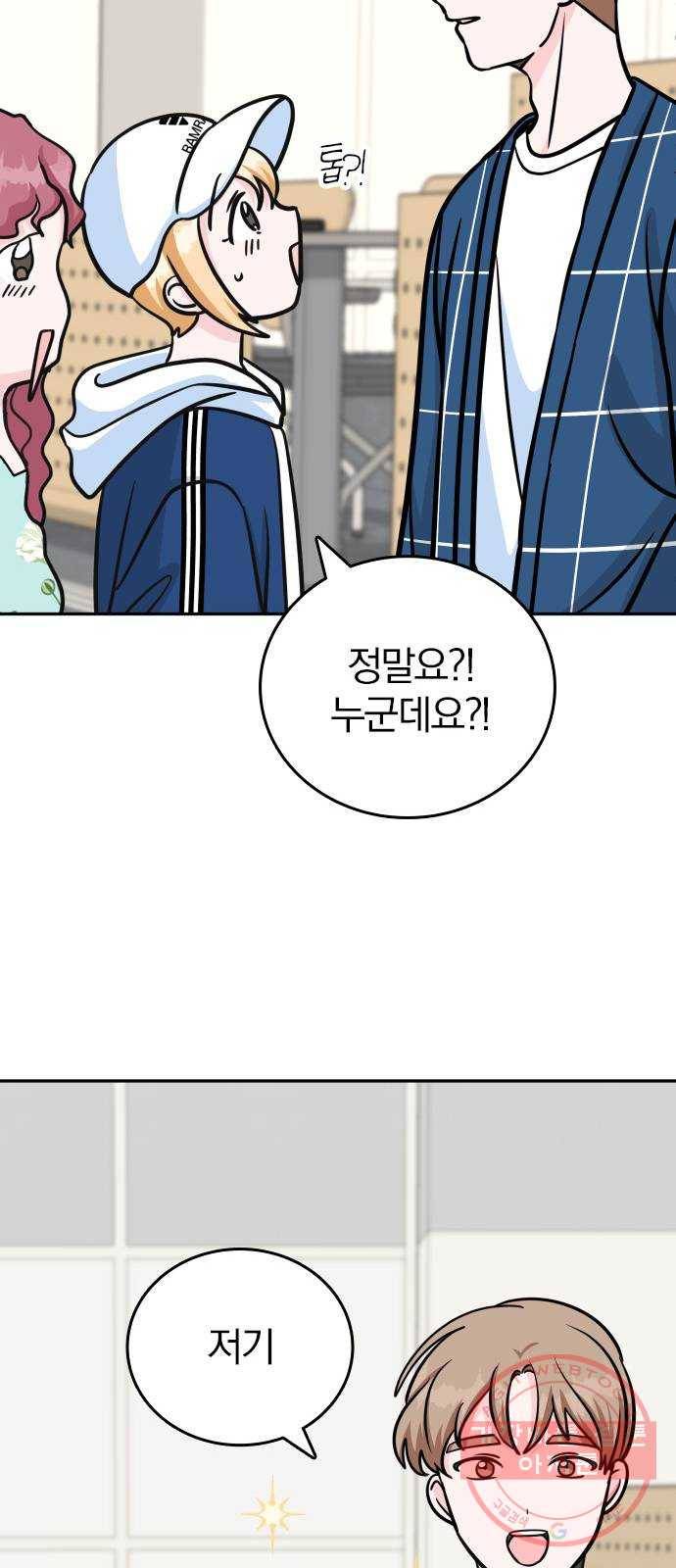 남주서치 10화 22