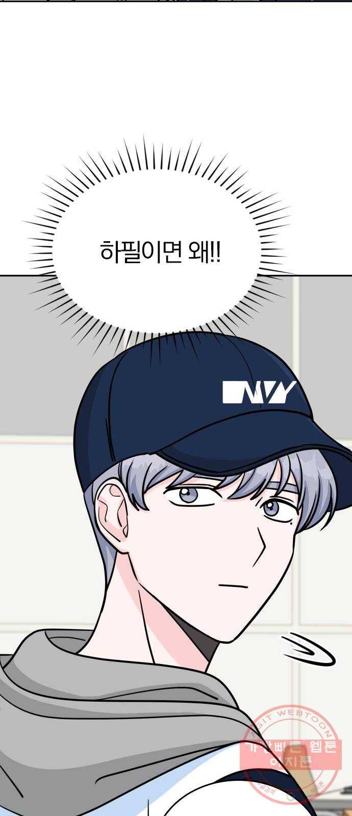 남주서치 10화 26