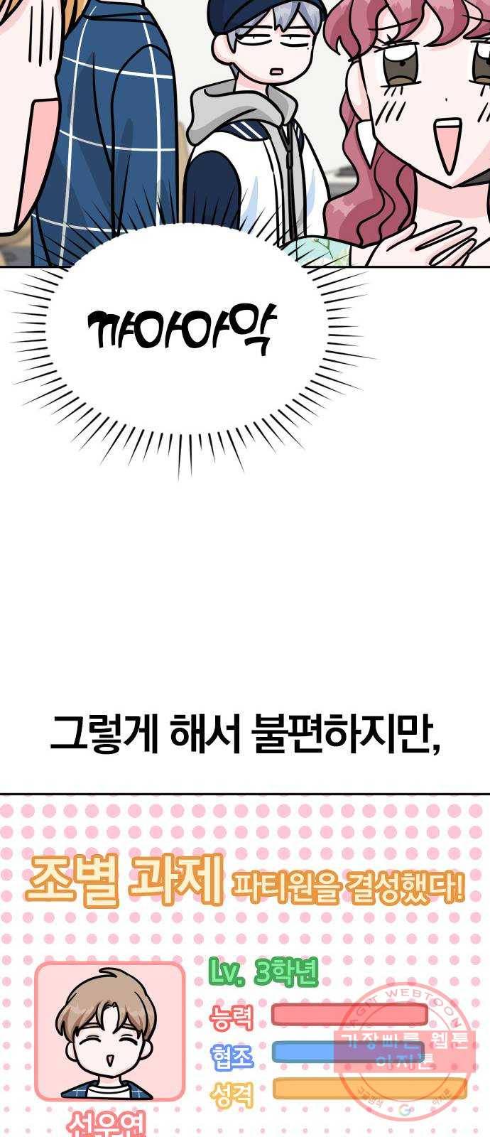 남주서치 10화 31