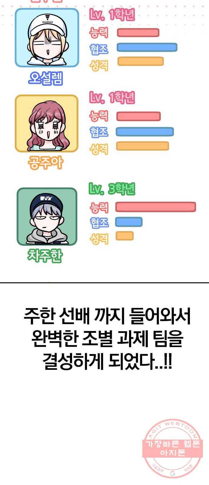 남주서치 10화 32