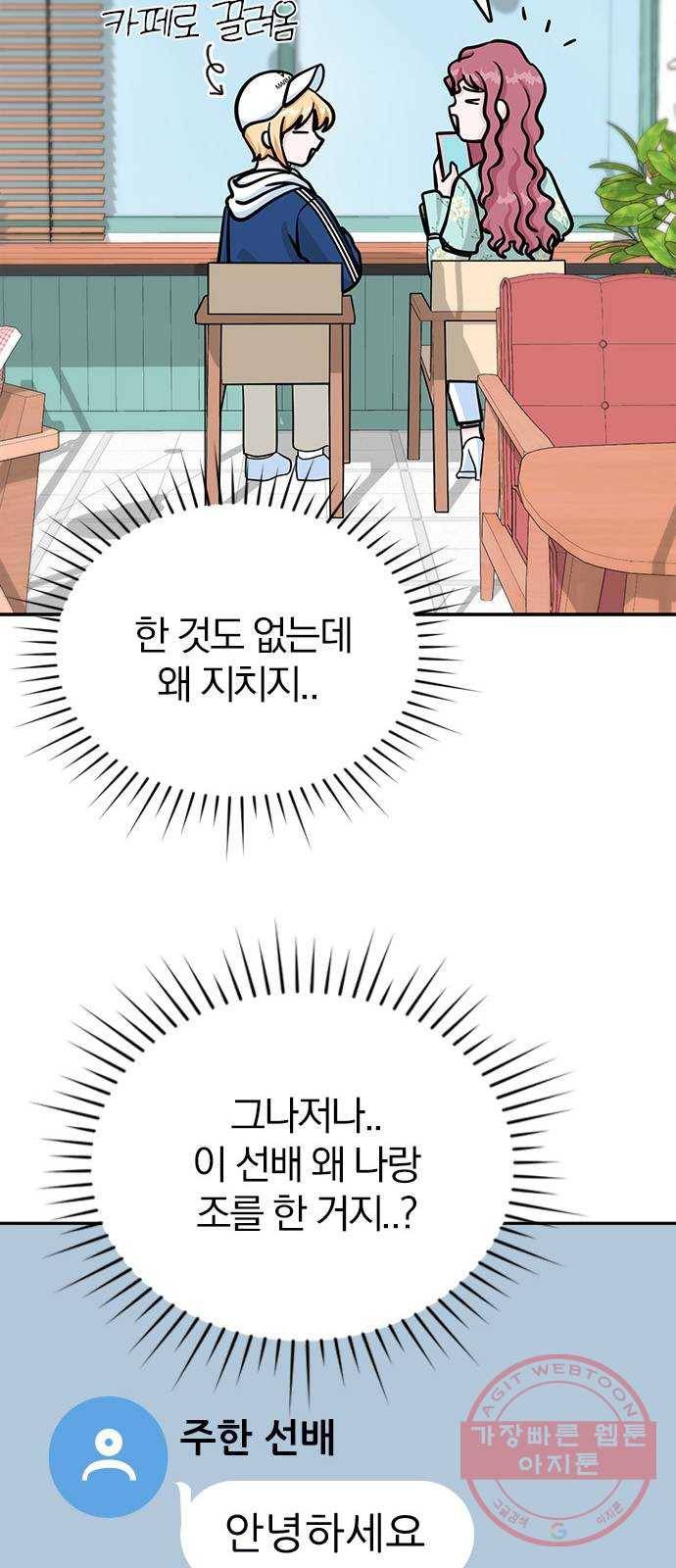 남주서치 10화 34