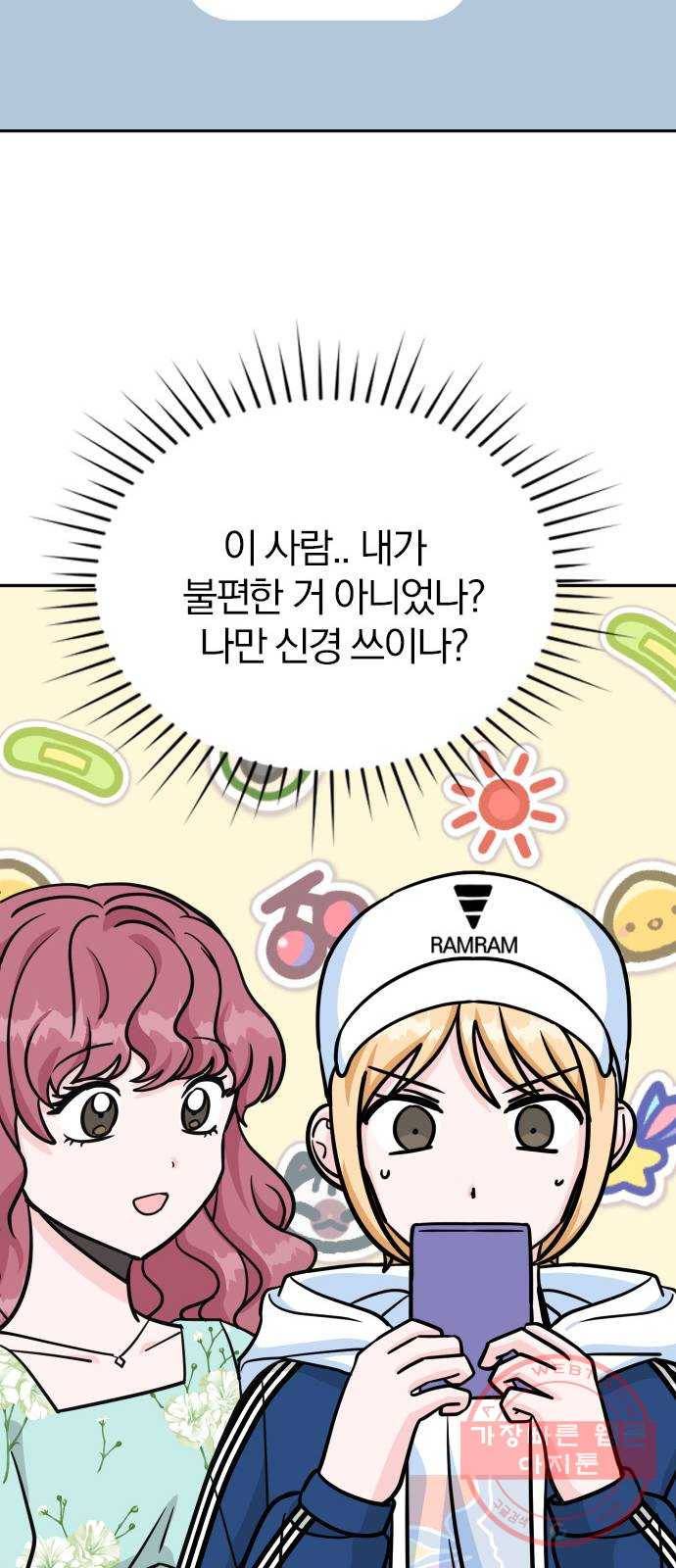 남주서치 10화 35
