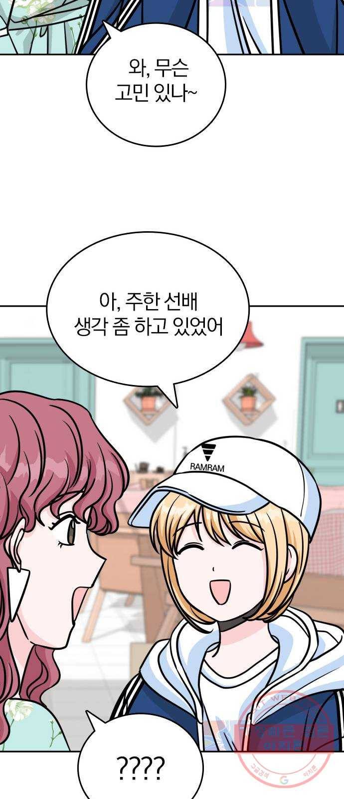 남주서치 10화 36