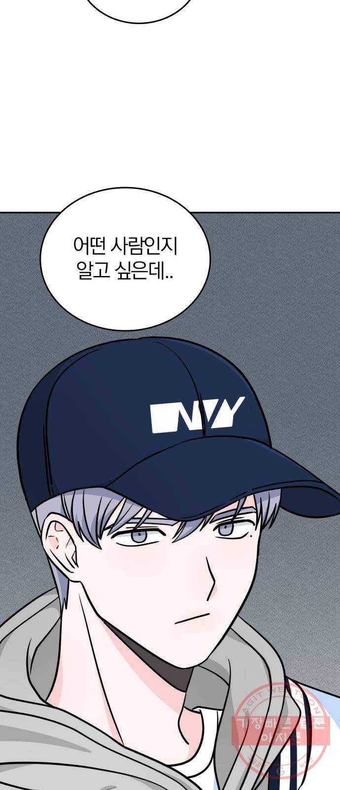 남주서치 10화 37
