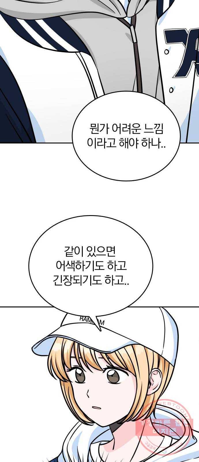 남주서치 10화 38