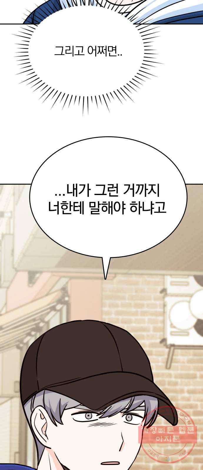 남주서치 10화 39