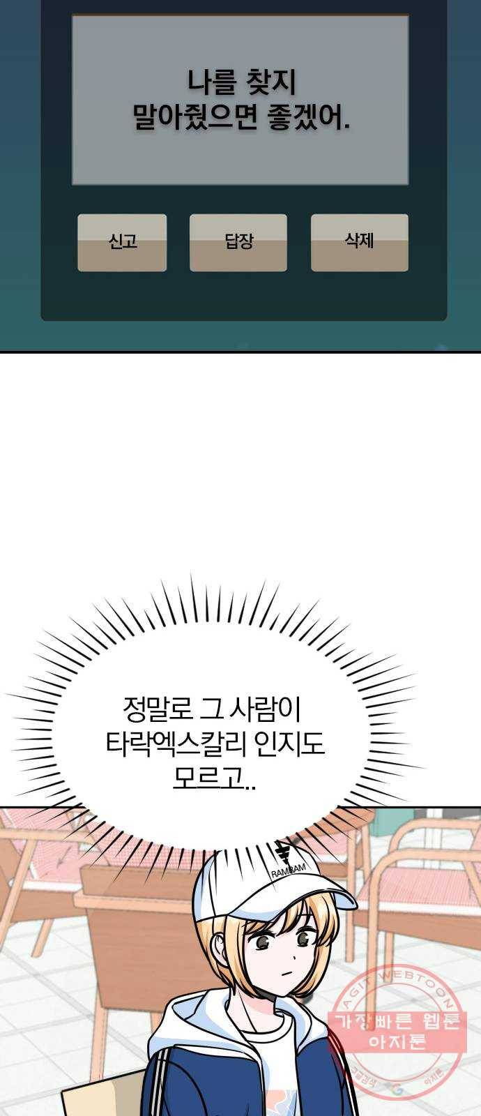 남주서치 10화 41