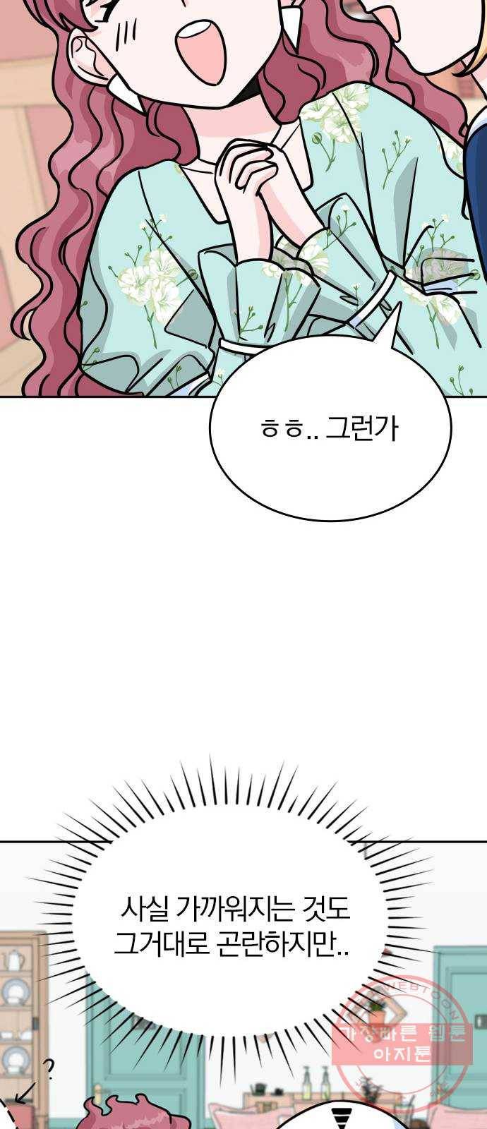 남주서치 10화 43
