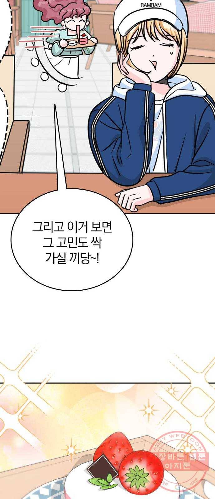 남주서치 10화 44