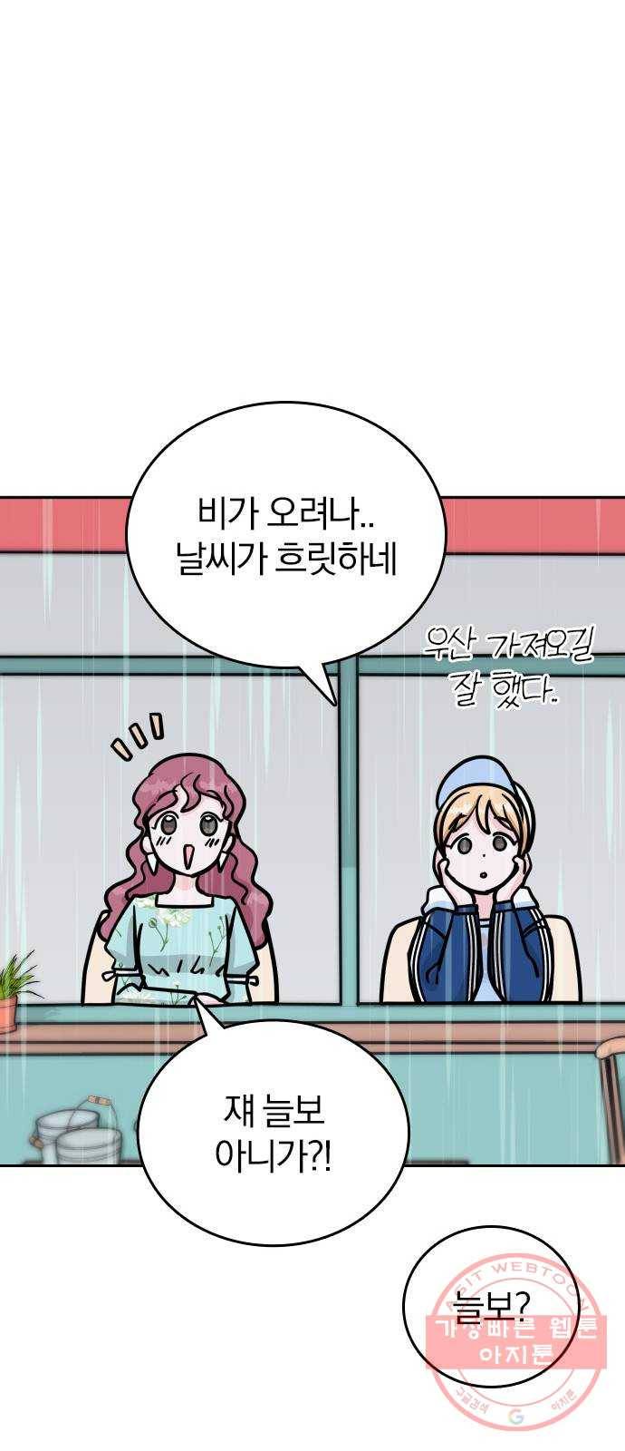 남주서치 10화 51