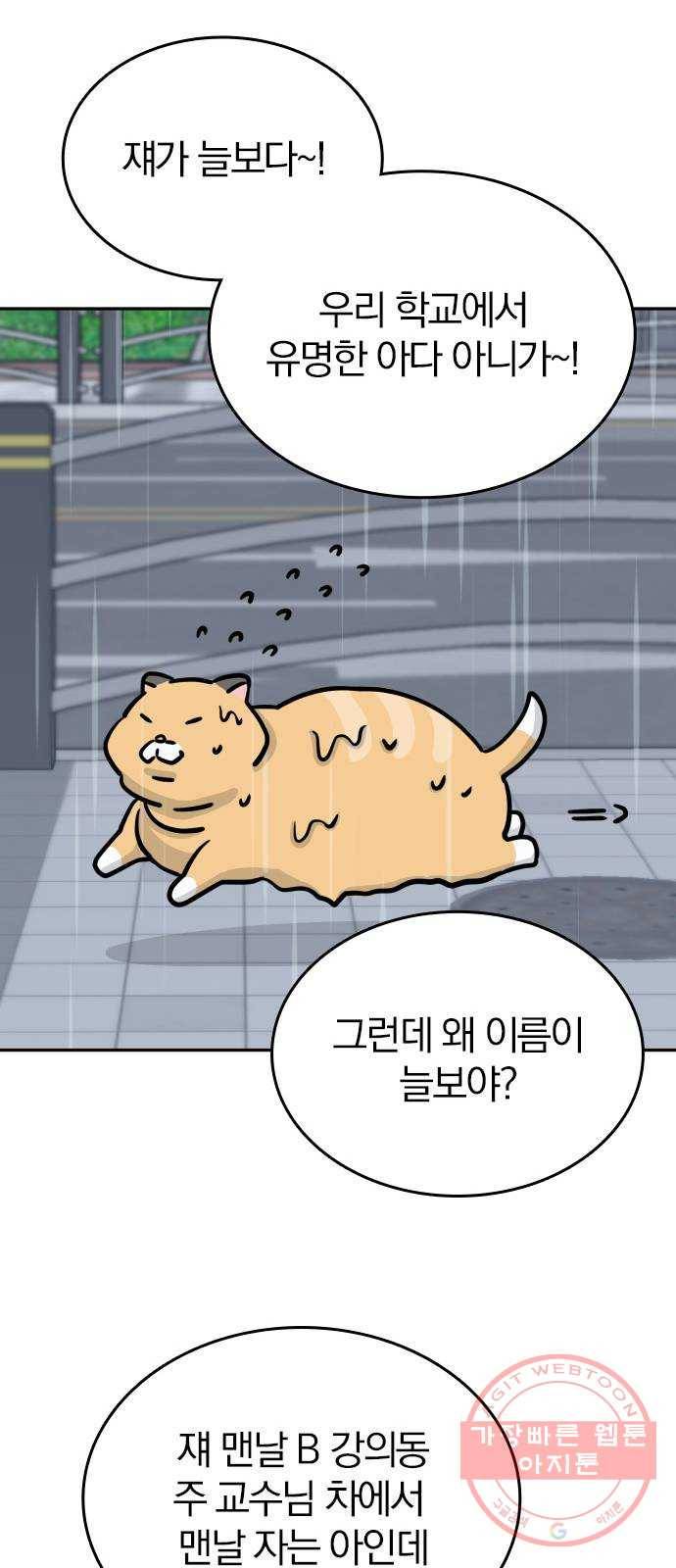 남주서치 10화 52