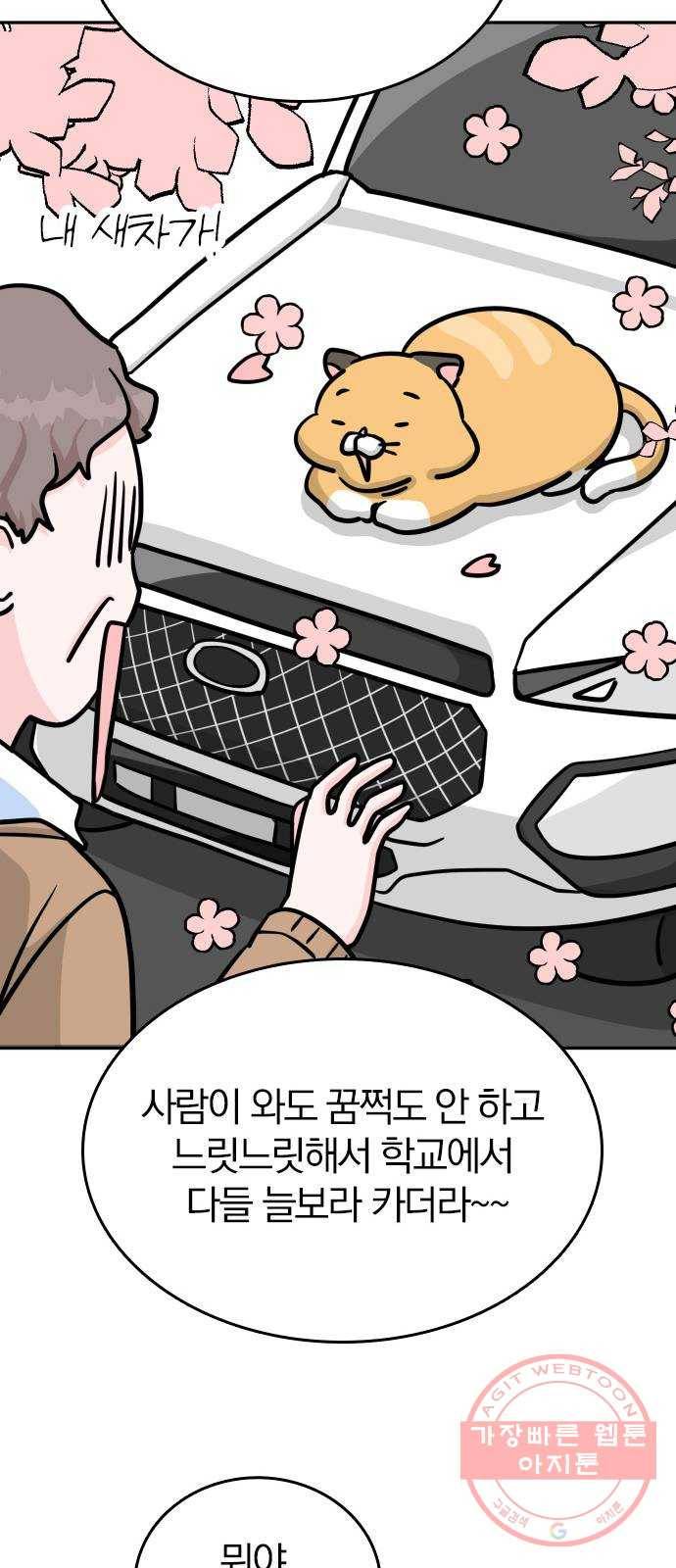 남주서치 10화 53