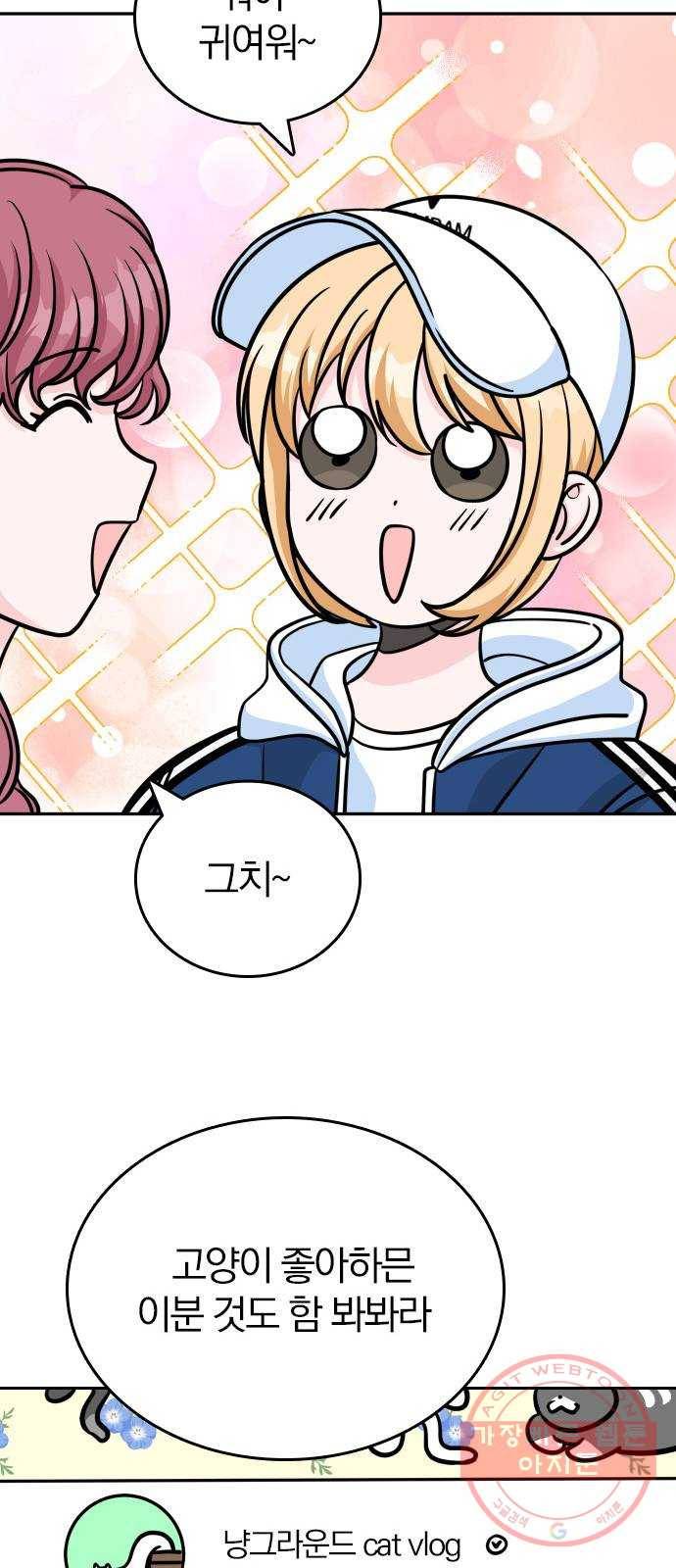 남주서치 10화 54