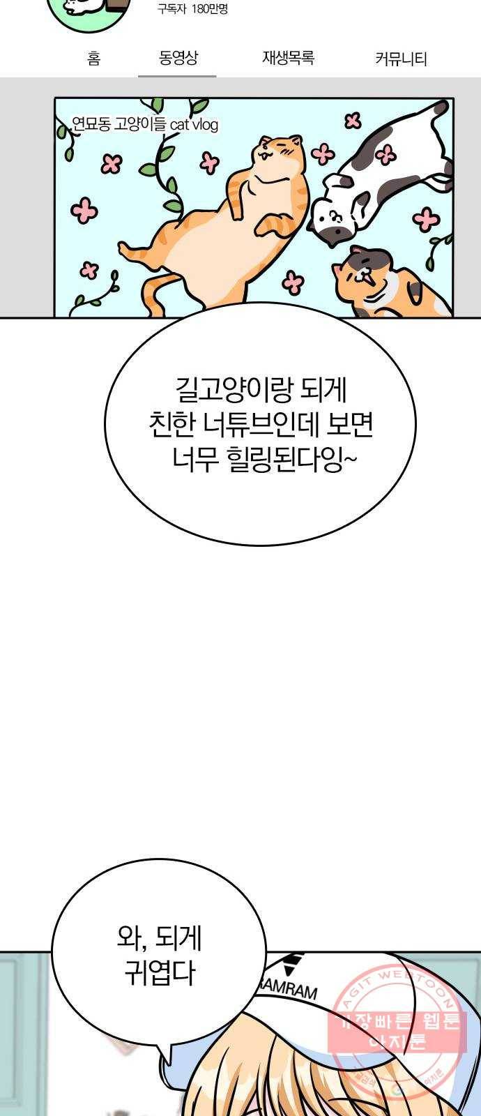 남주서치 10화 55