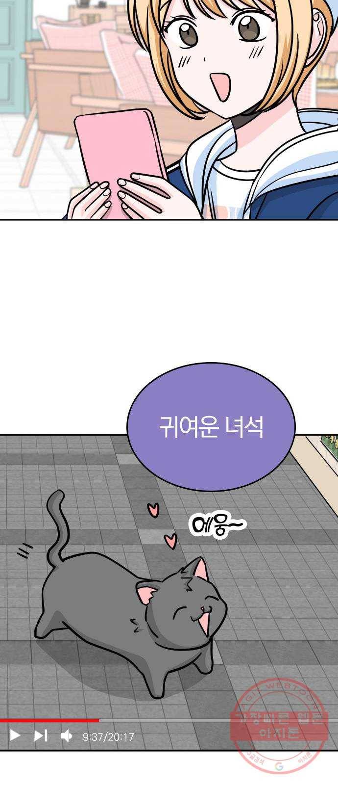 남주서치 10화 56