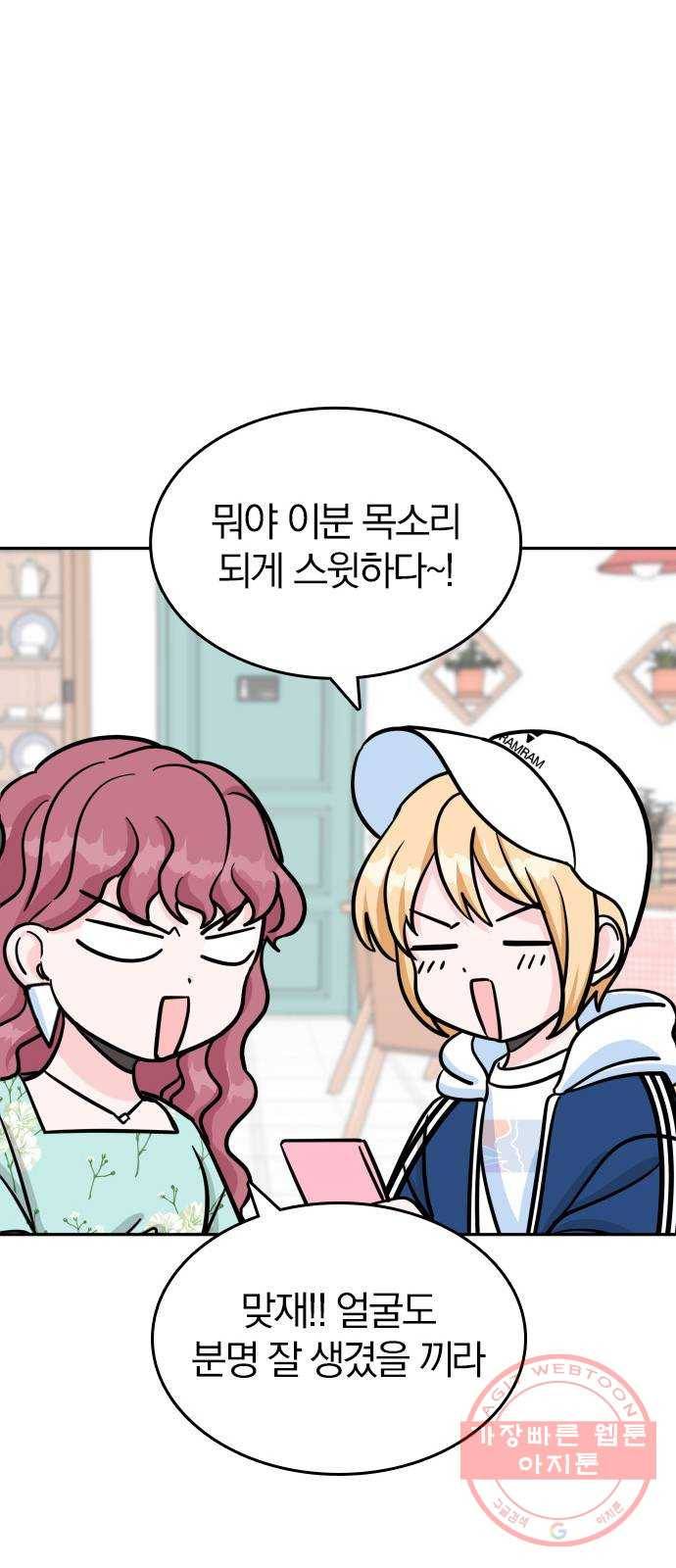 남주서치 10화 57