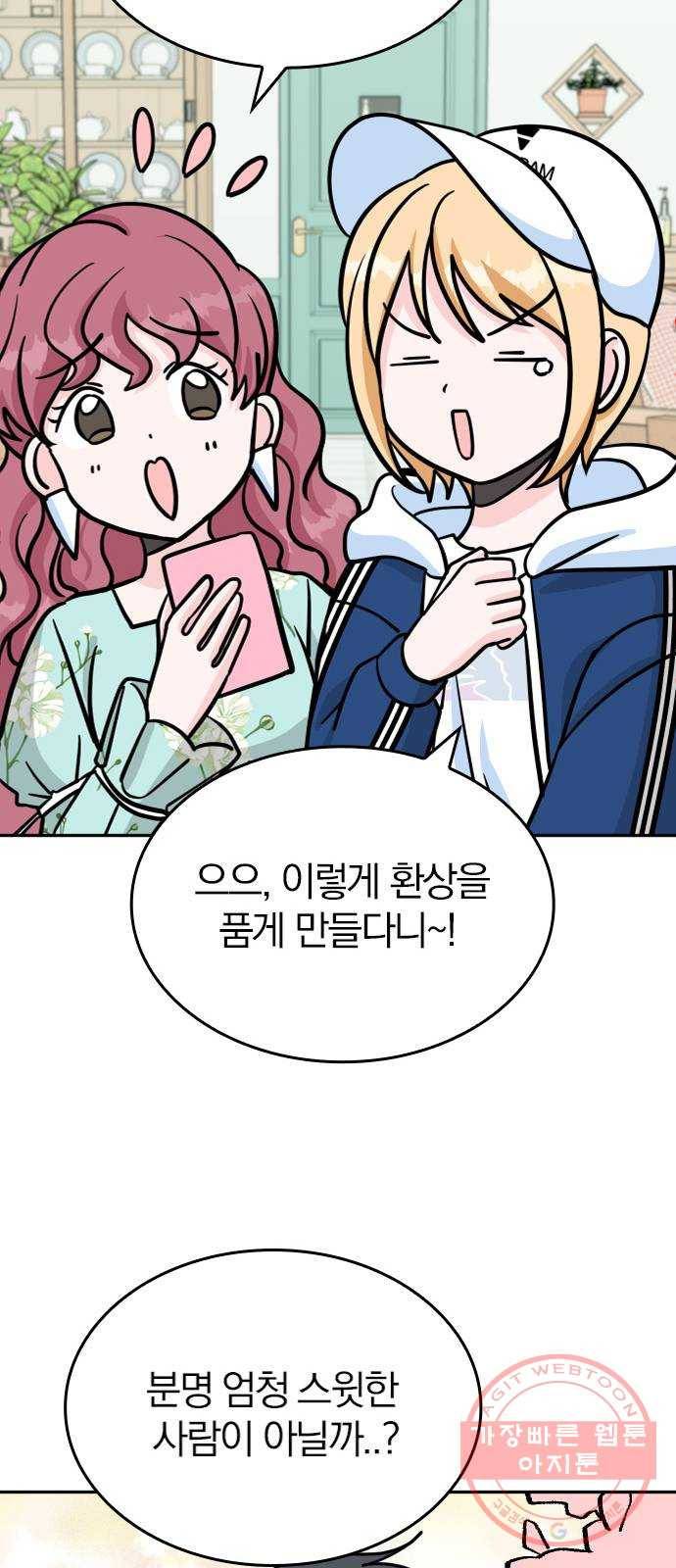남주서치 10화 59