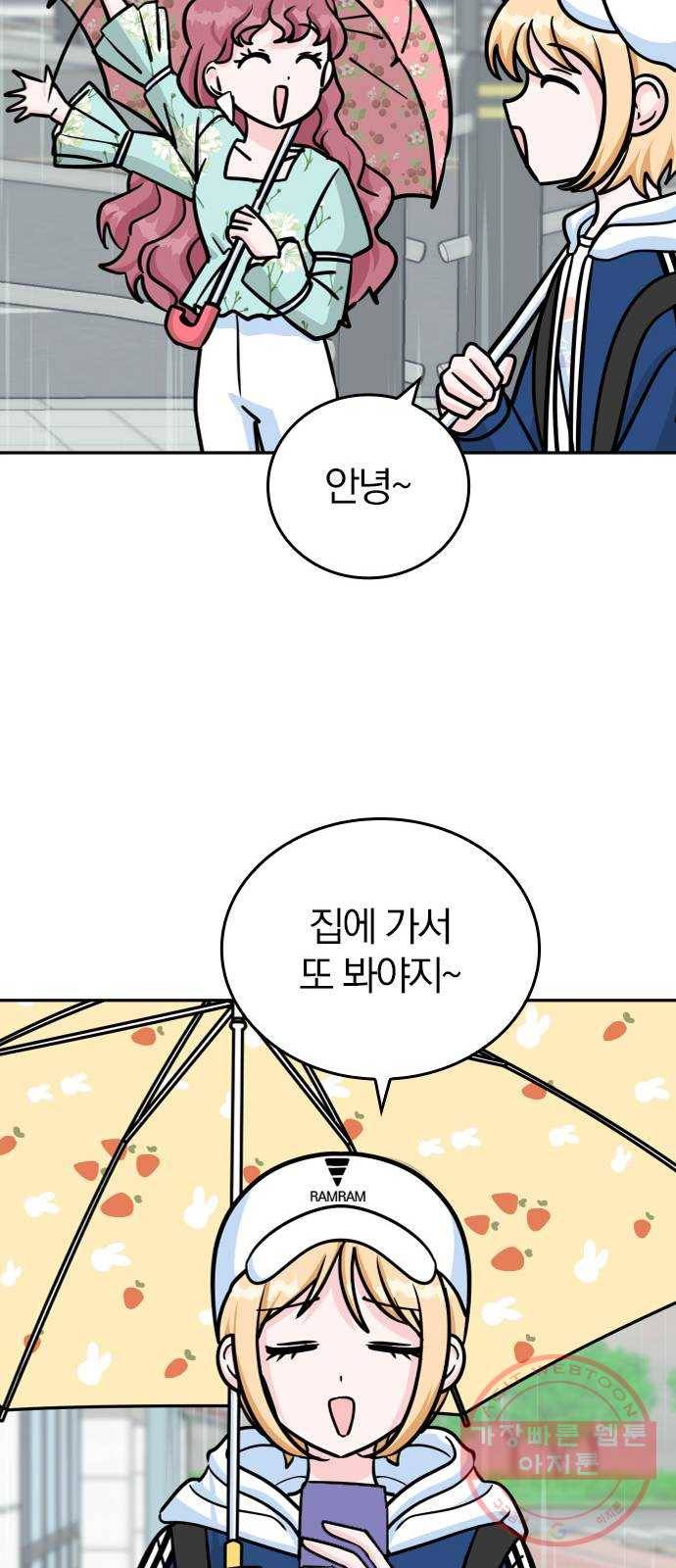 남주서치 10화 62