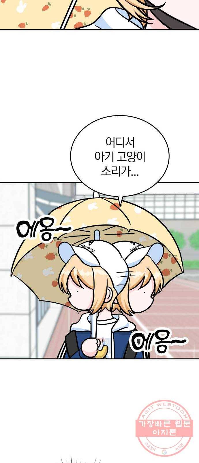 남주서치 10화 64