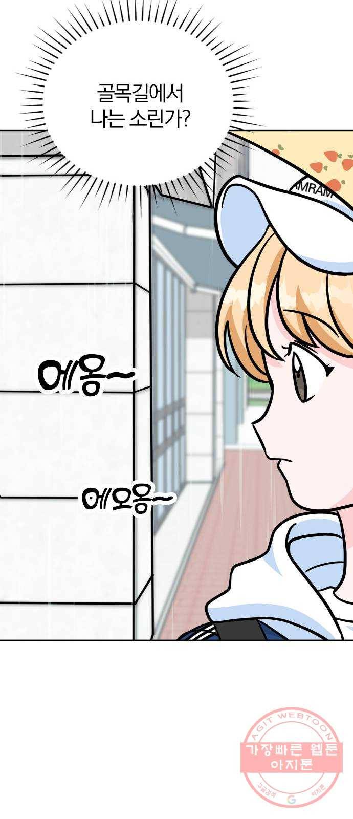 남주서치 10화 65