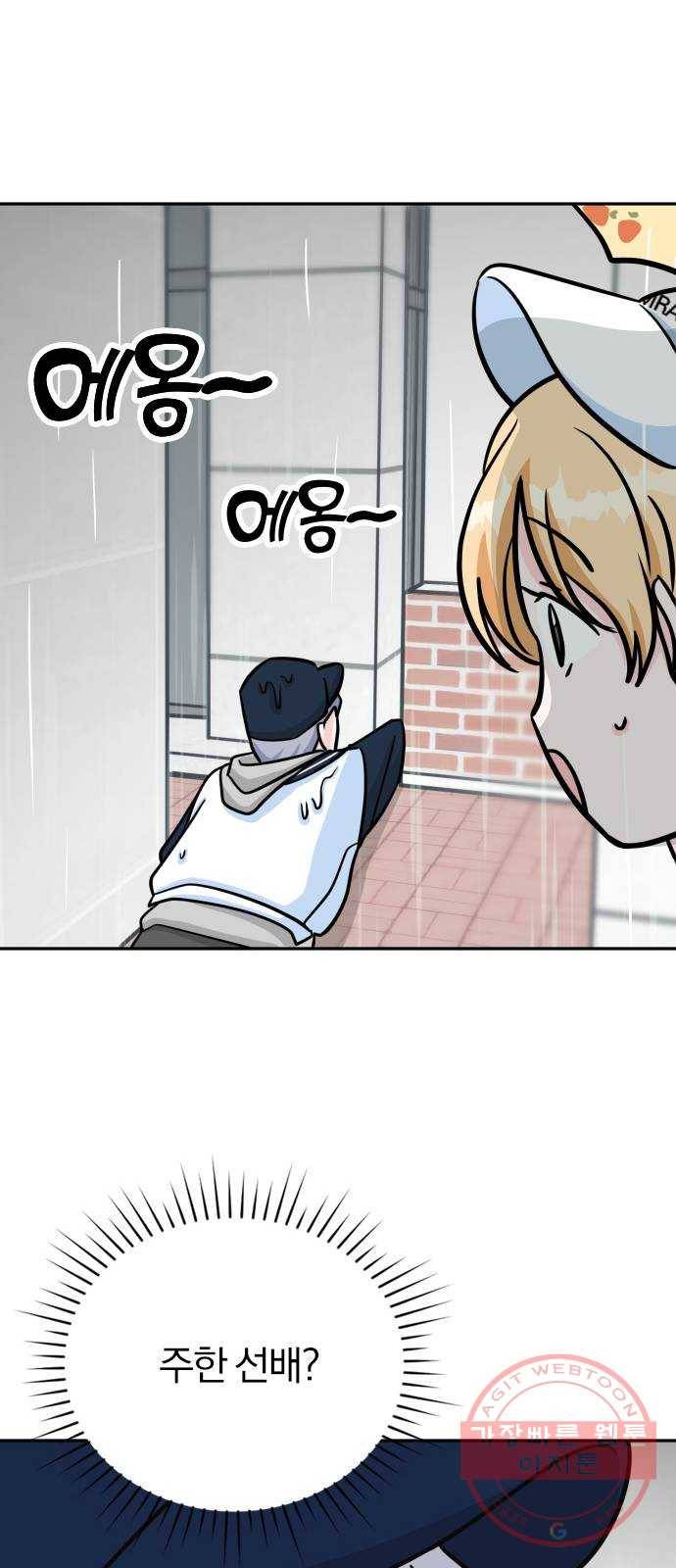 남주서치 10화 68