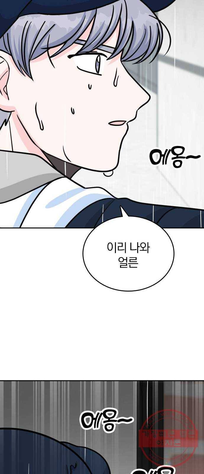 남주서치 10화 69