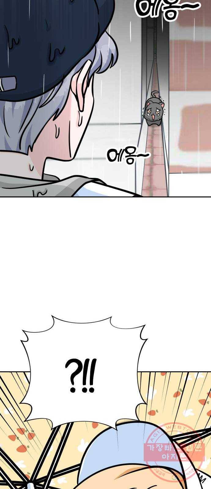 남주서치 10화 70