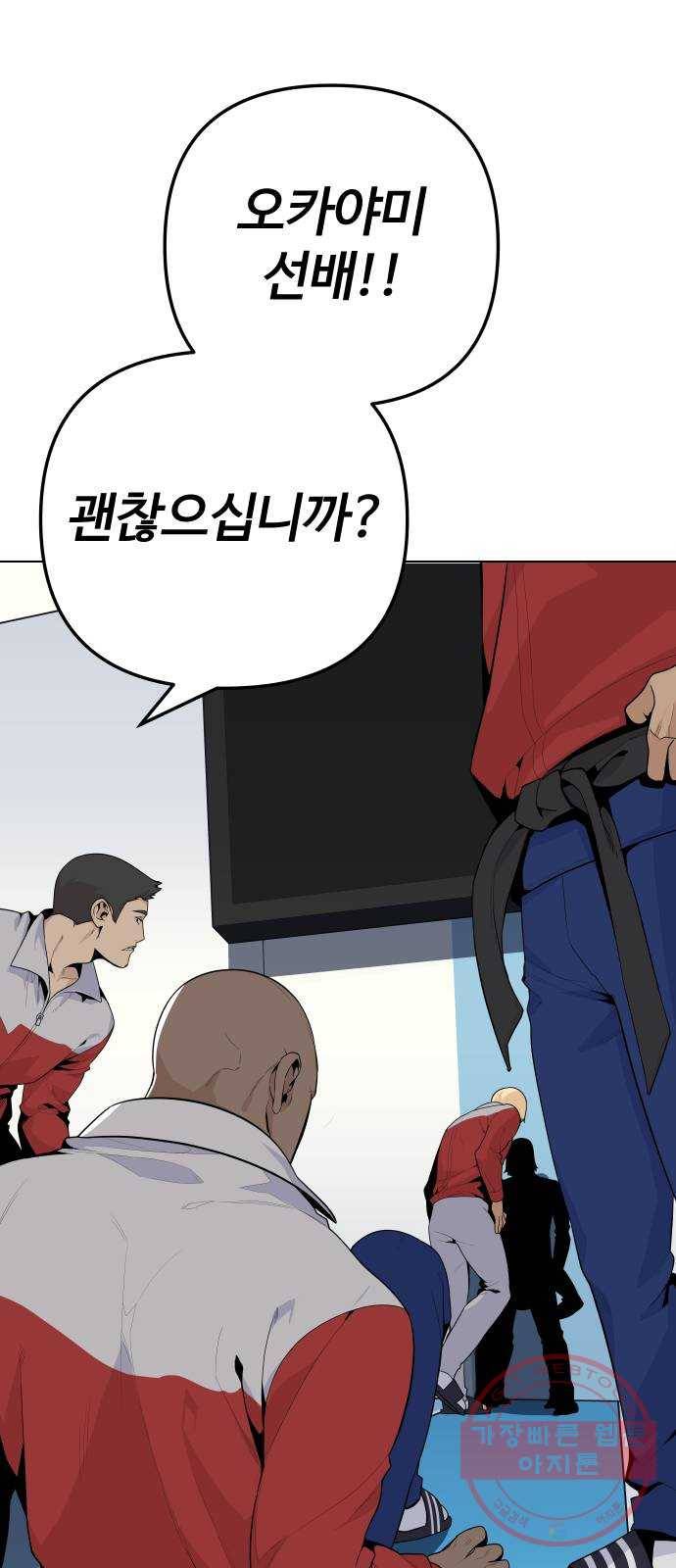말박왕 22화 7
