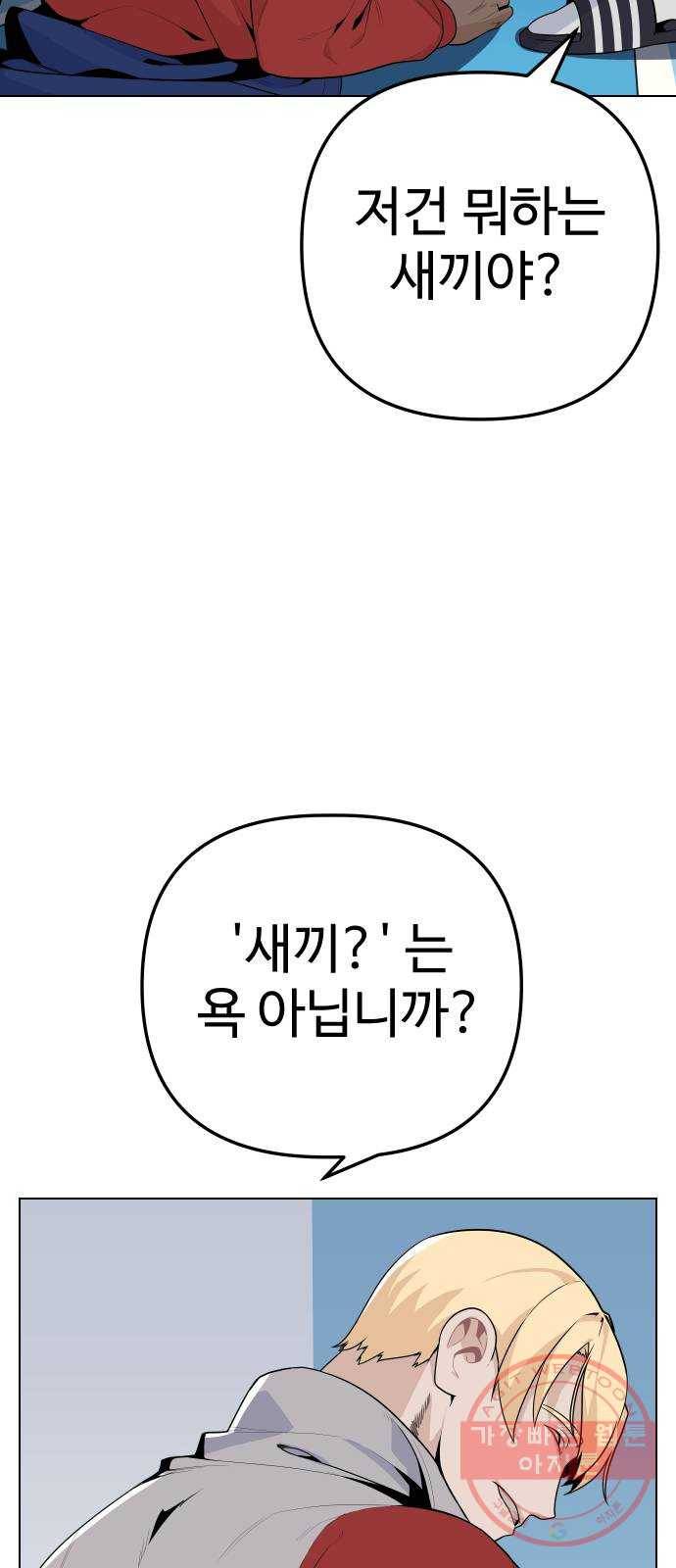 말박왕 22화 8