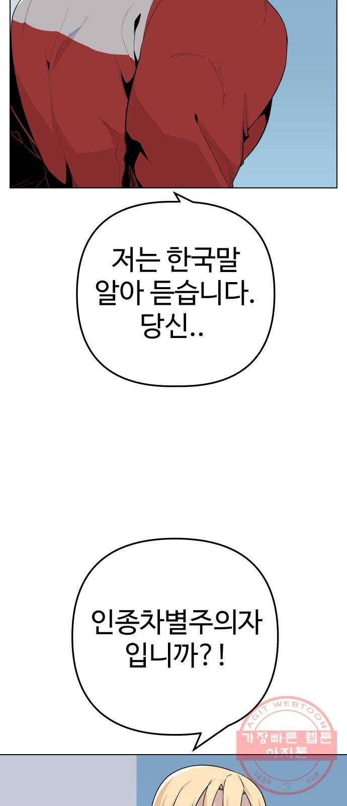 말박왕 22화 9