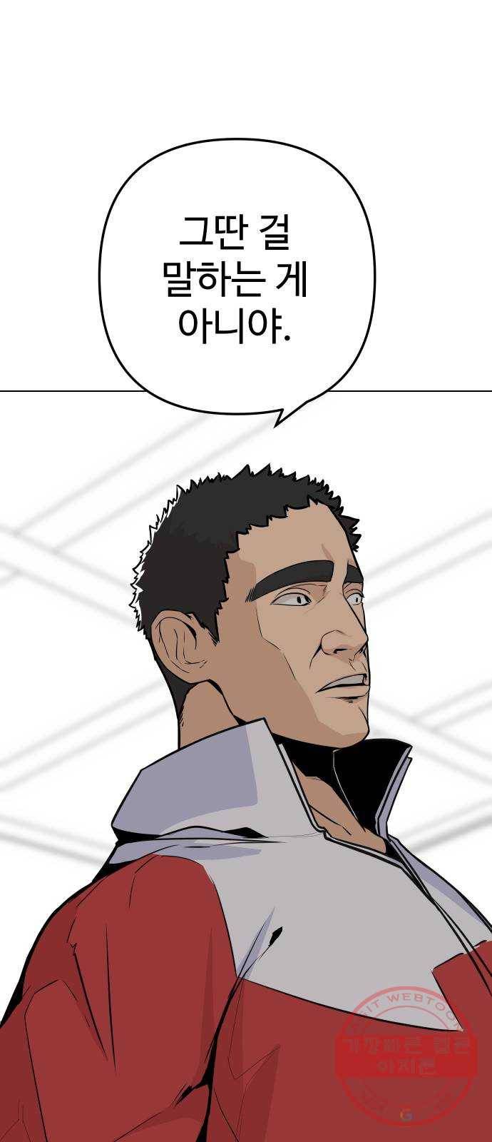 말박왕 22화 11
