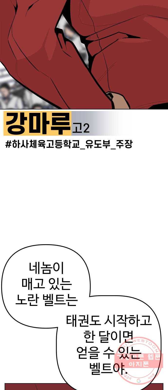 말박왕 22화 12