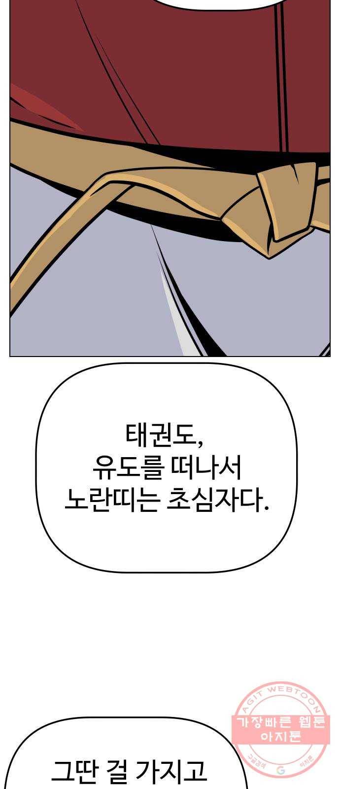 말박왕 22화 13