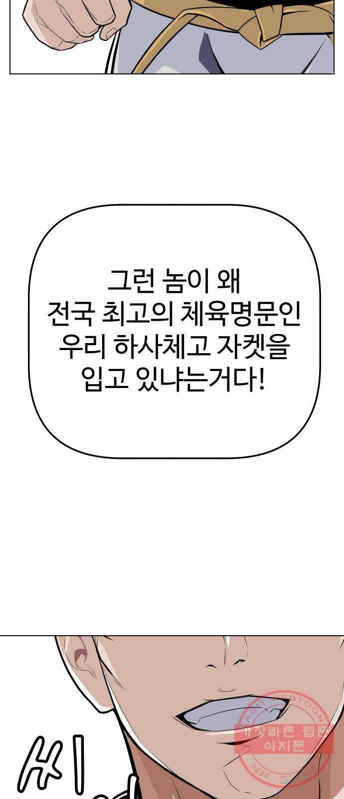 말박왕 22화 15