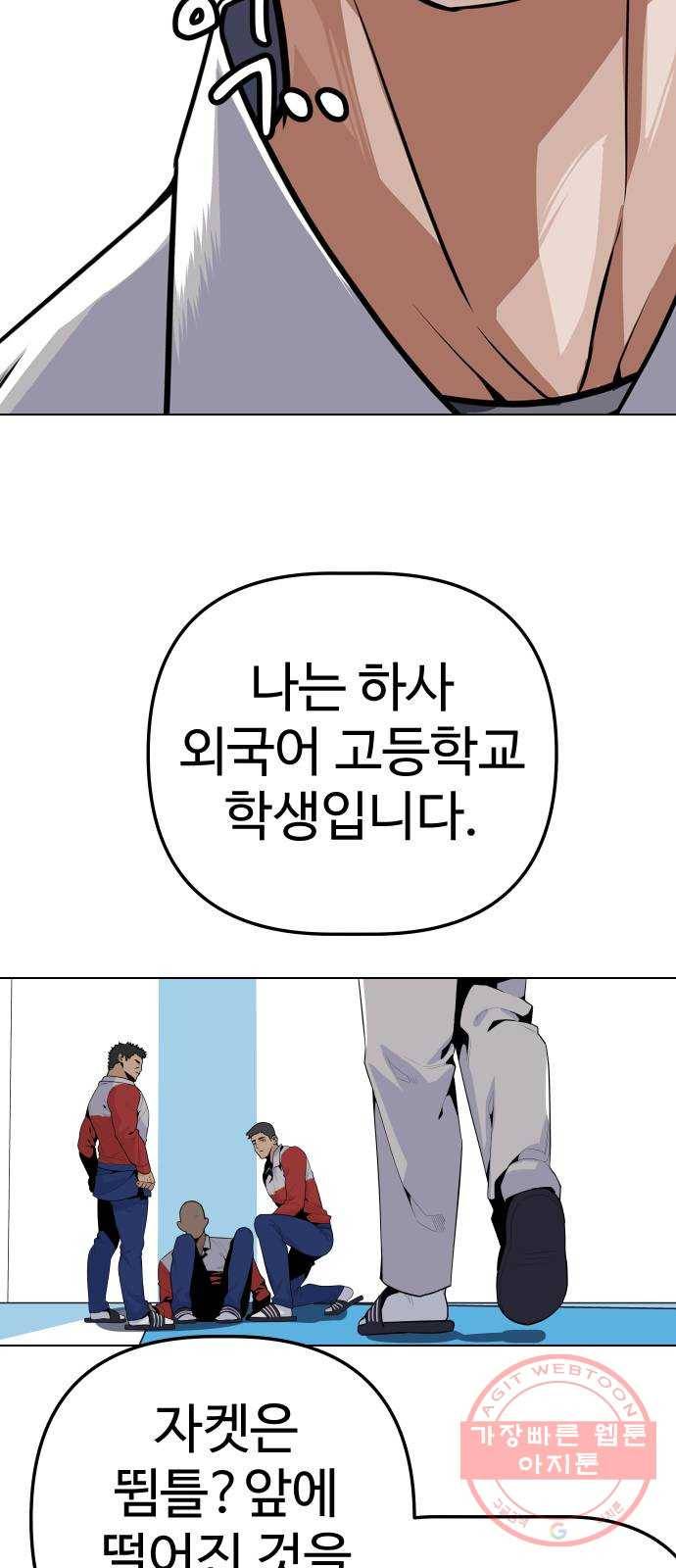 말박왕 22화 16