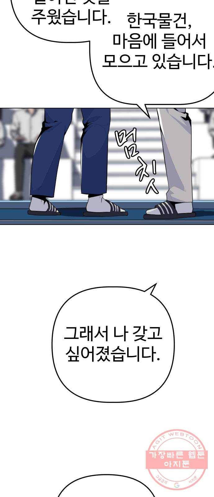 말박왕 22화 17