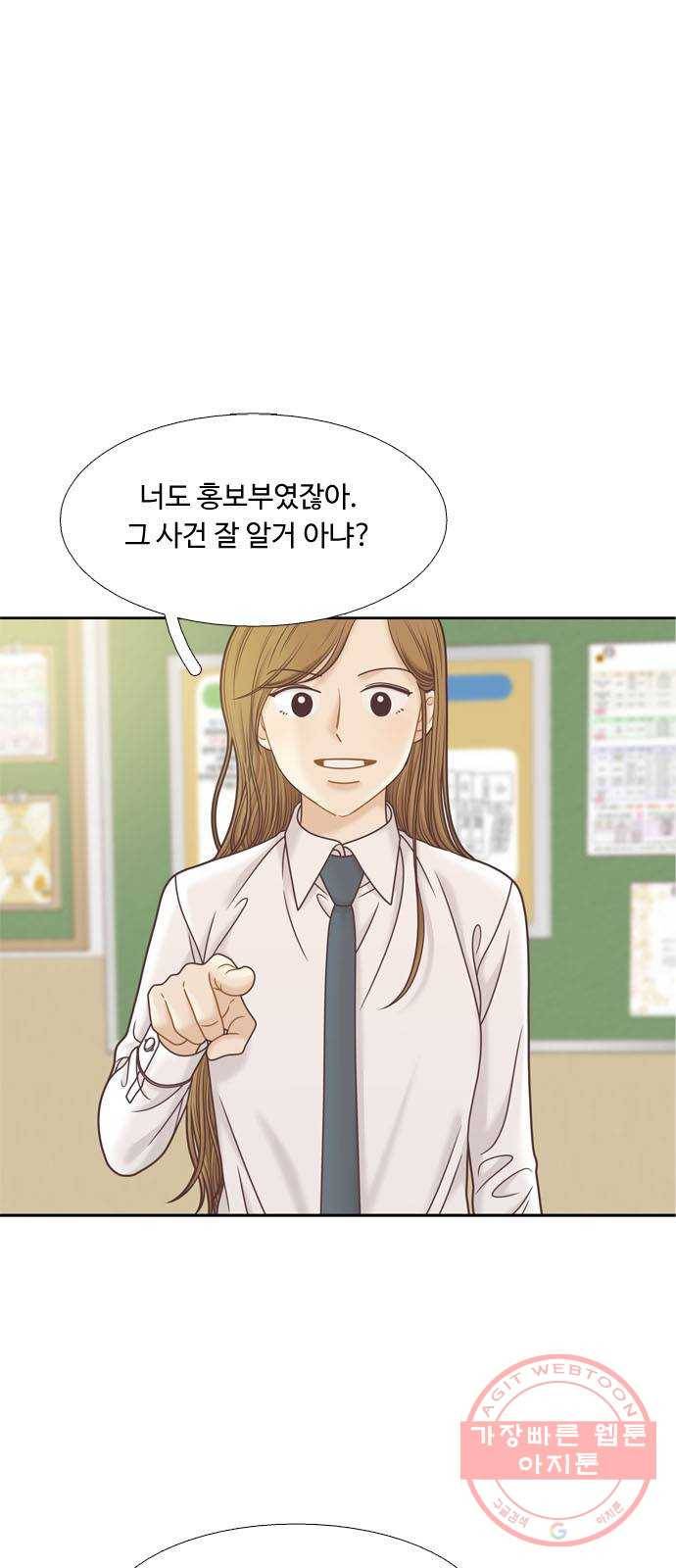 소녀의 세계 2부 86화 1