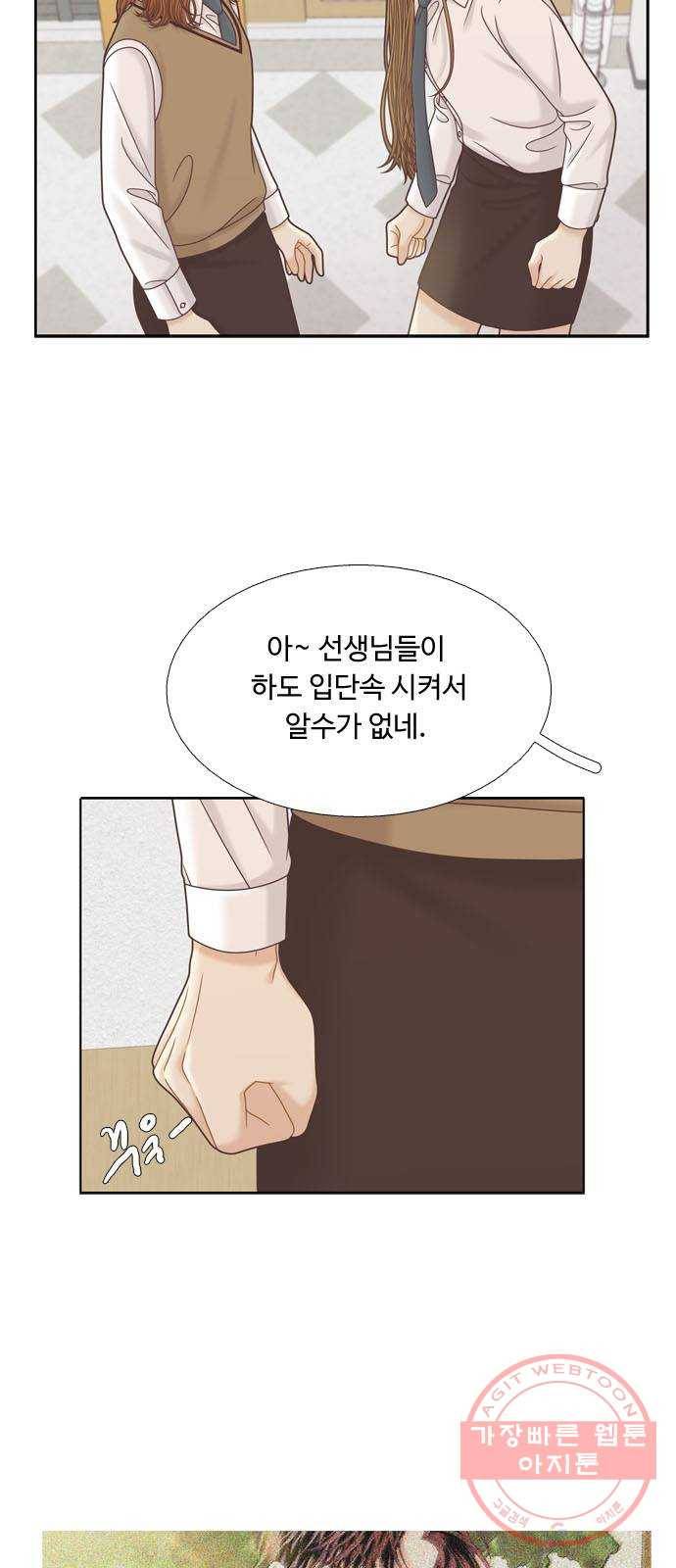 소녀의 세계 2부 86화 6