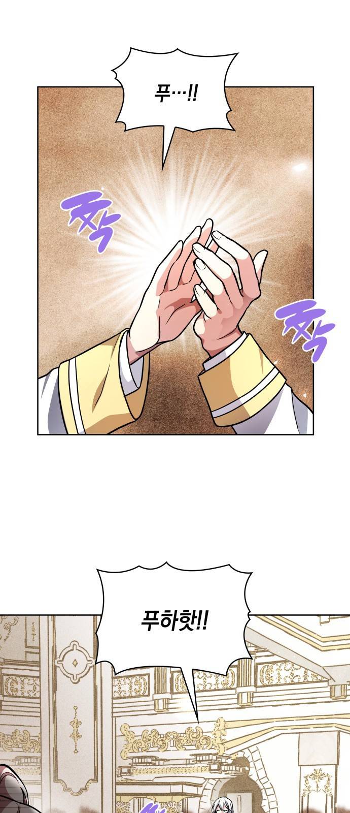 레지나레나 - 용서받지 못한 그대에게 8화 4