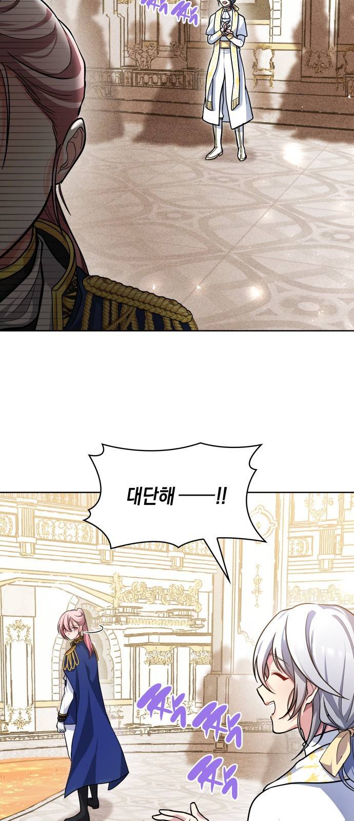 레지나레나 - 용서받지 못한 그대에게 8화 5