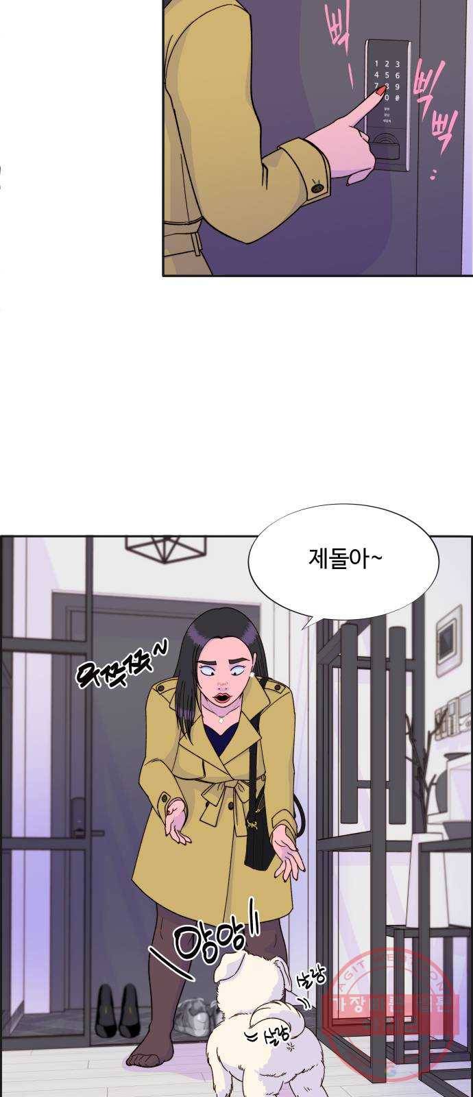 팔이피플 29화 - 진짜 혹은 가짜 2
