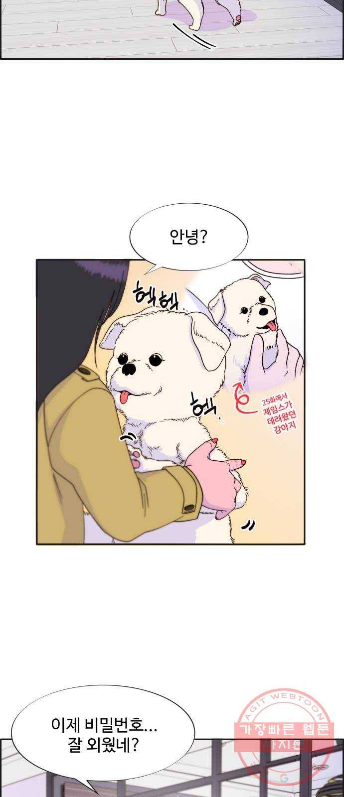 팔이피플 29화 - 진짜 혹은 가짜 3
