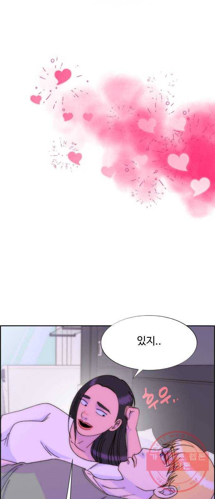 팔이피플 29화 - 진짜 혹은 가짜 6