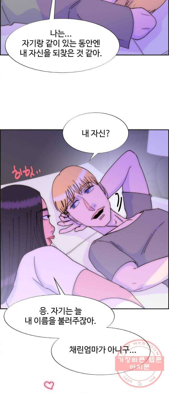 팔이피플 29화 - 진짜 혹은 가짜 7