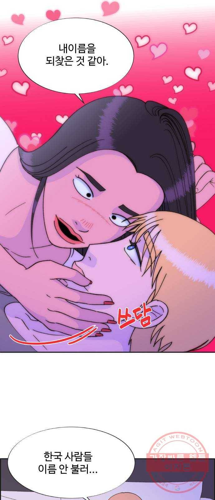 팔이피플 29화 - 진짜 혹은 가짜 8