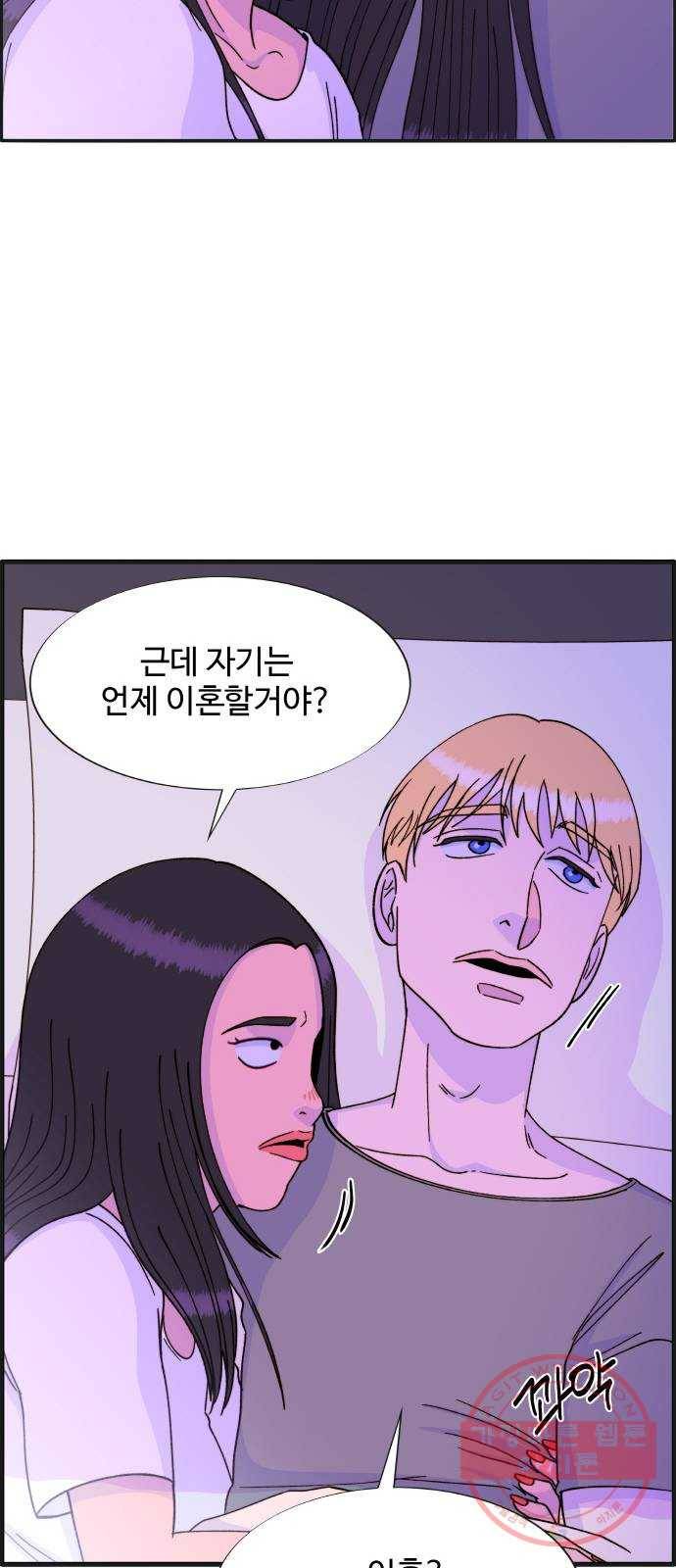 팔이피플 29화 - 진짜 혹은 가짜 10