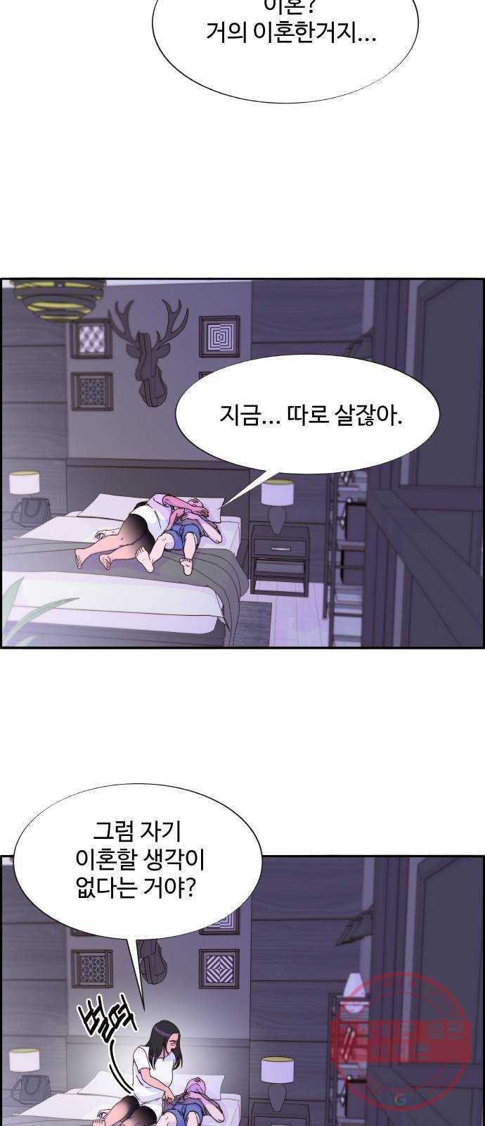 팔이피플 29화 - 진짜 혹은 가짜 11