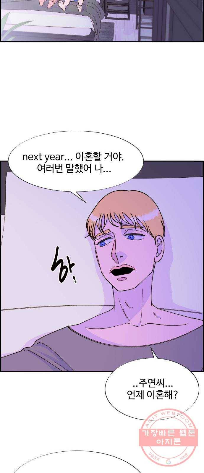팔이피플 29화 - 진짜 혹은 가짜 12