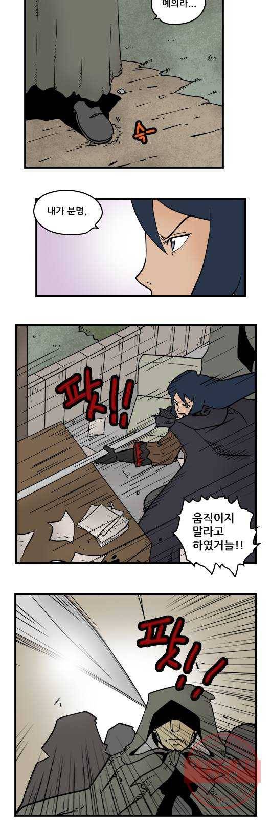 히어로메이커 몽크마스터3 2