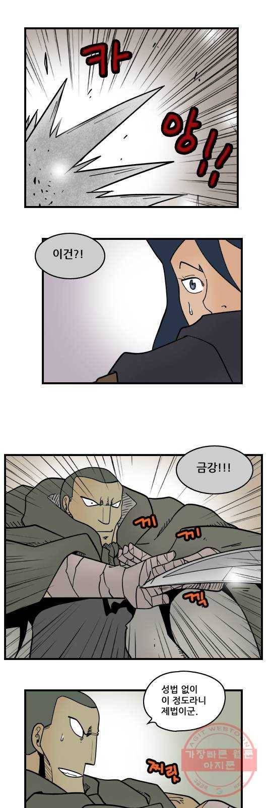 히어로메이커 몽크마스터3 3